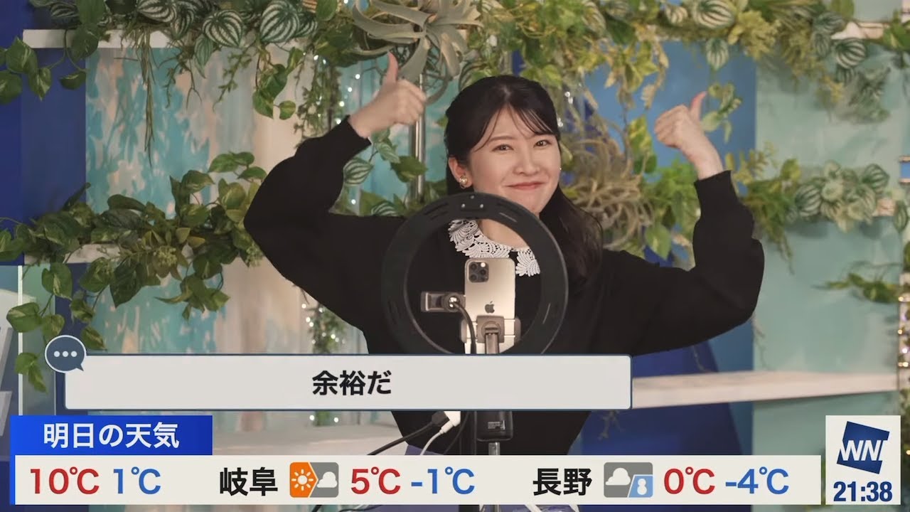 【魚住茉由×青原桃香×松雪彩花×白井ゆかり×戸北美月×駒木結衣】口角あげすぎチャレンジ【ウェザーニュース】