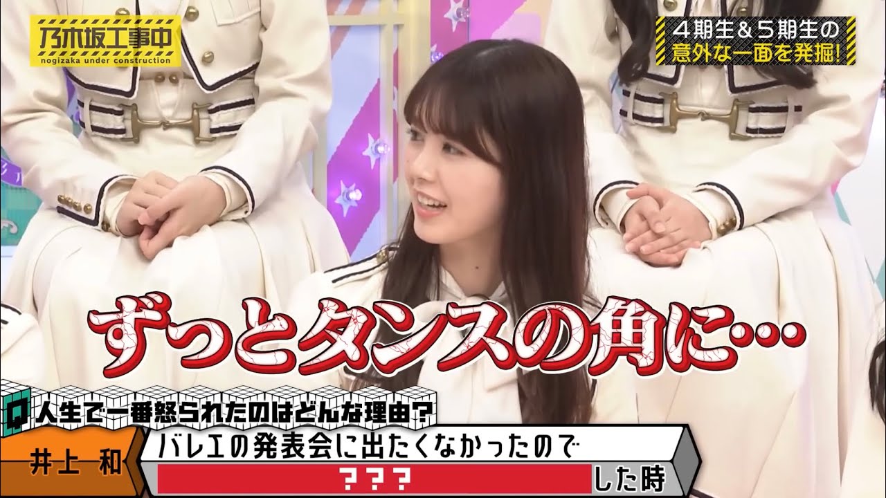 サイコパスな筒井あやめがおもしろ可愛い｜乃木坂46 バナナマン 井上和【乃木坂工事中】【期間限定up】