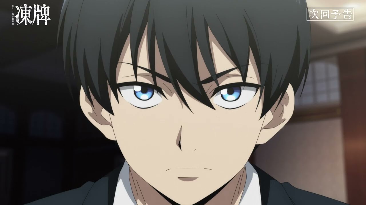 TVアニメ『凍牌〜裏レート麻雀闘牌録〜』第20話WEB予告｜竜凰