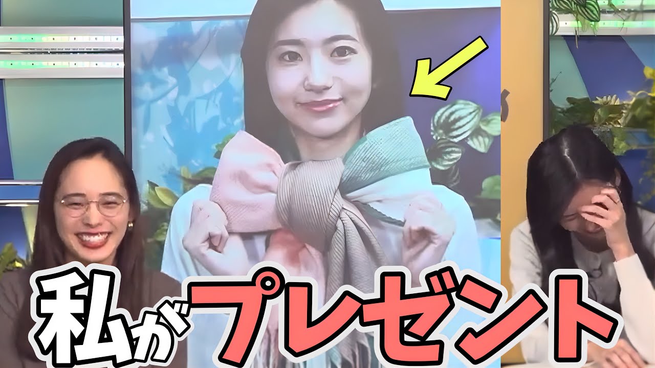 自分をプレゼントにしちゃうお天気お姉さん【大島璃音、内田侑希】