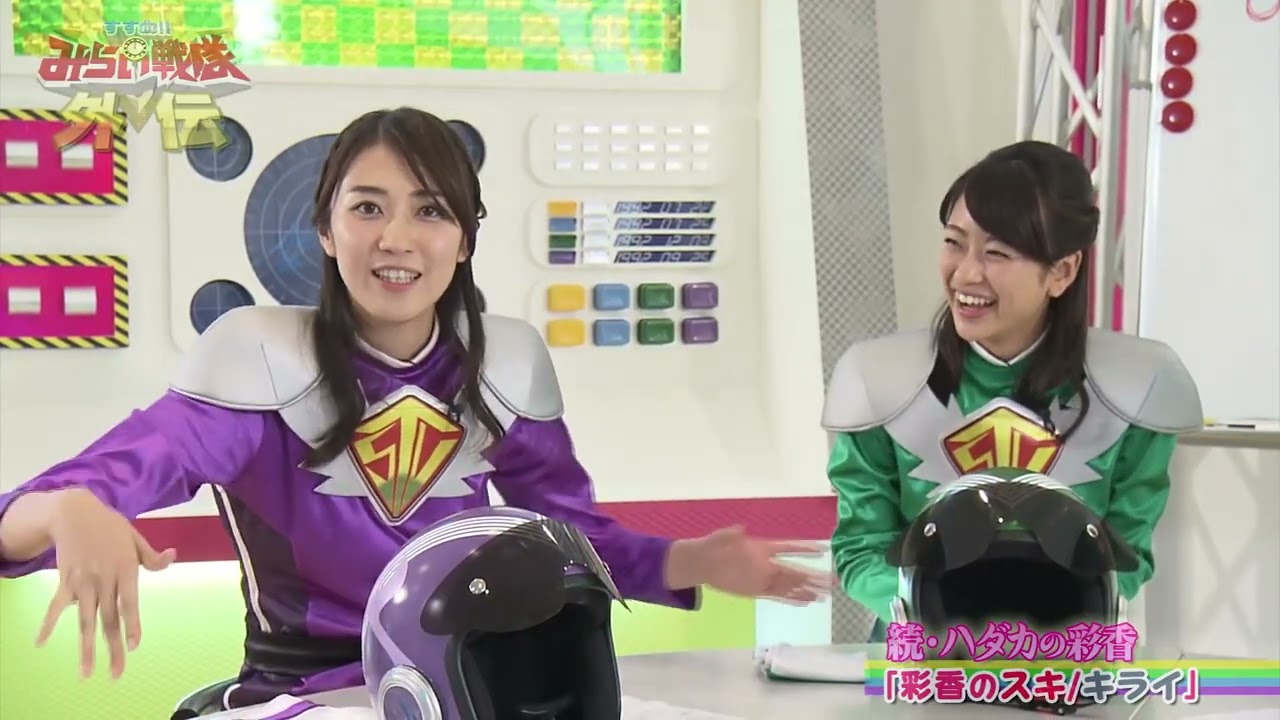 🆙みらい戦隊外伝🌟続・ハダカの彩香😅先輩アナウンサー🎤大家ちゃん😄