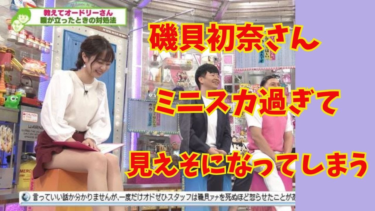 女子アナ磯貝初奈さん、ミニスカすぎて見えそな事件を起こしていた