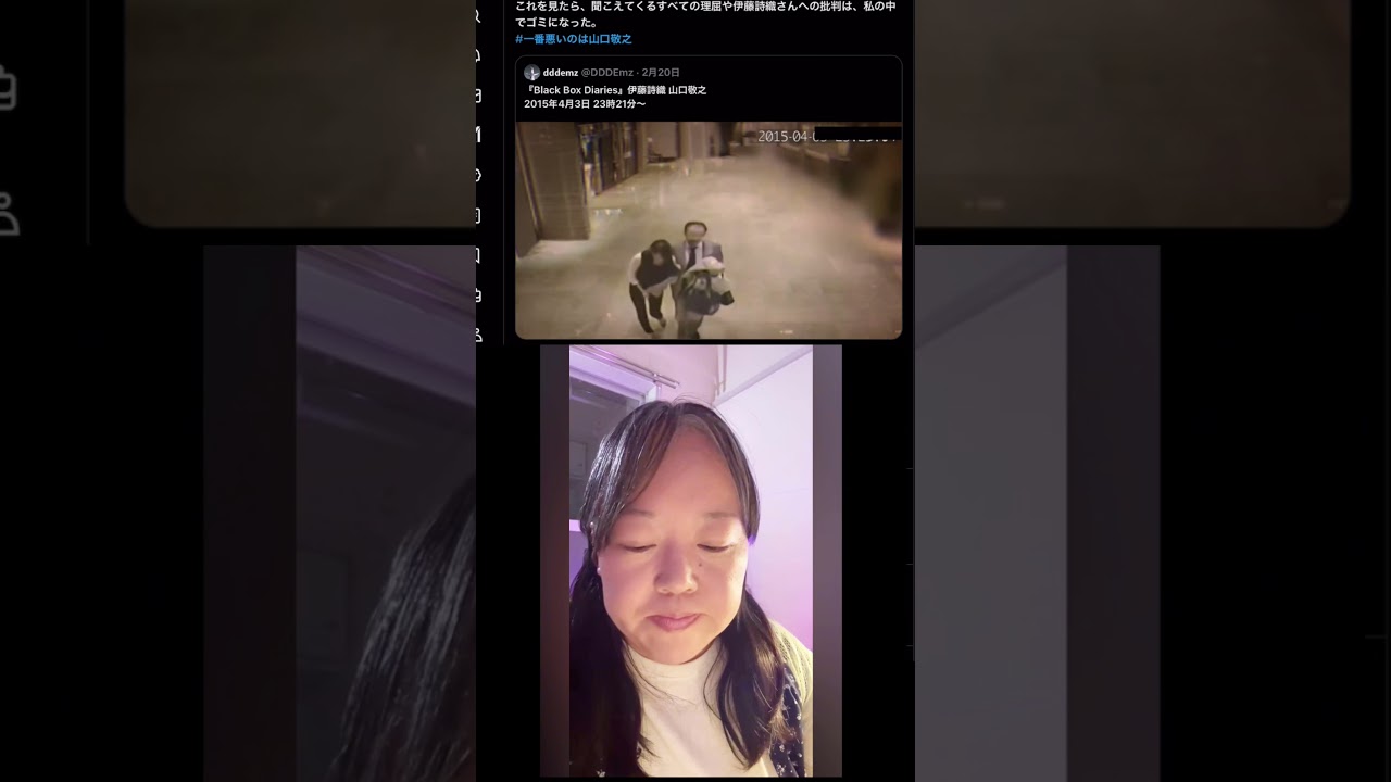 #伊藤詩織 判決文と防犯カメラの一致 #映画ブラックボックスダイアリーズ公開を求めて
