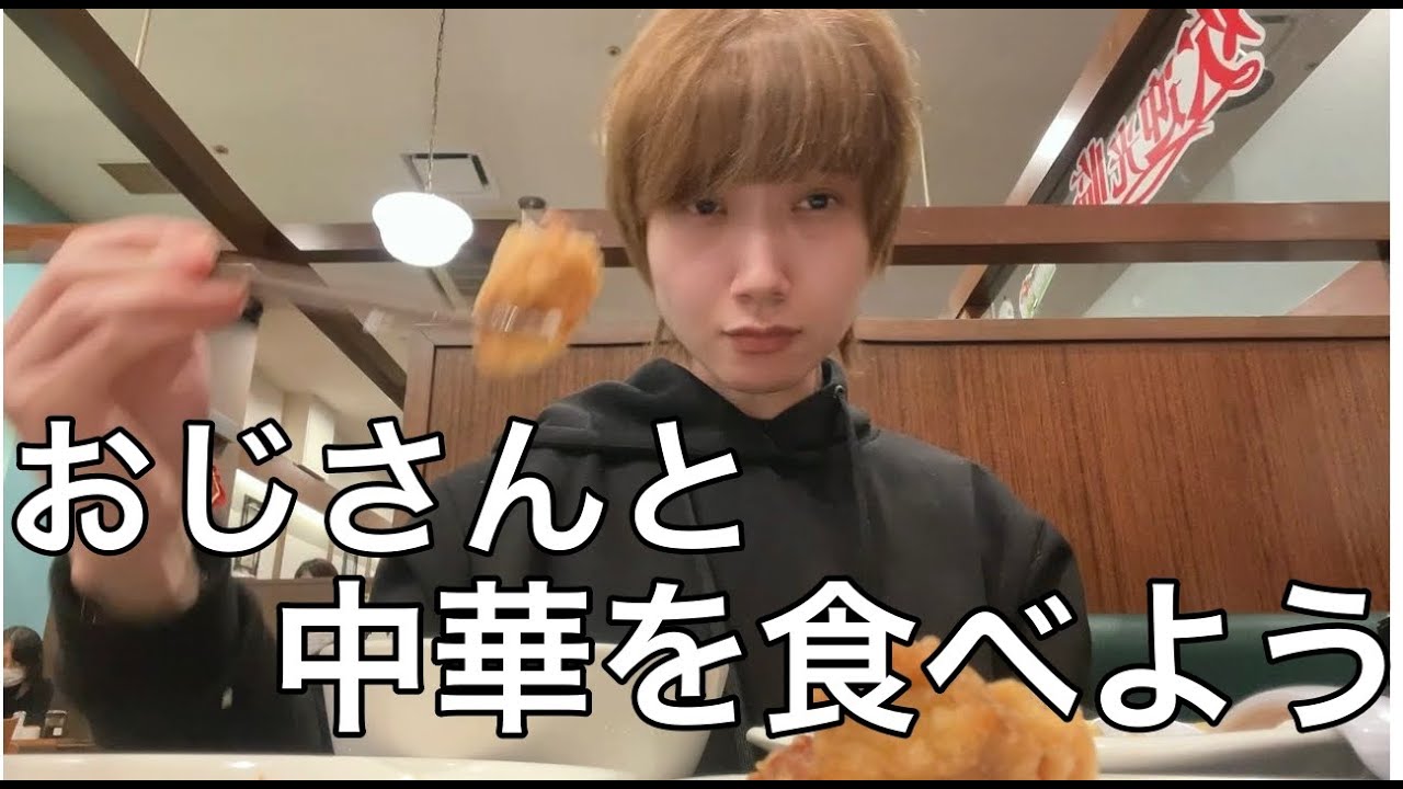 【大阪】おじさんと絶品かに玉定食を食べよう|高槻市|中華| VLOG