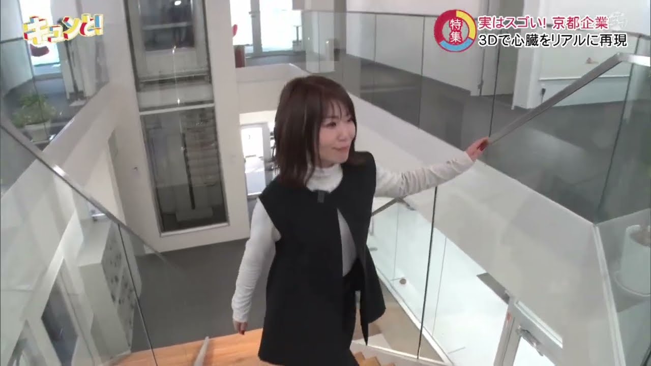 キュンと！「実はスゴイ！京都企業」 | KBS京都テレビ（2025年2月21日放送分）