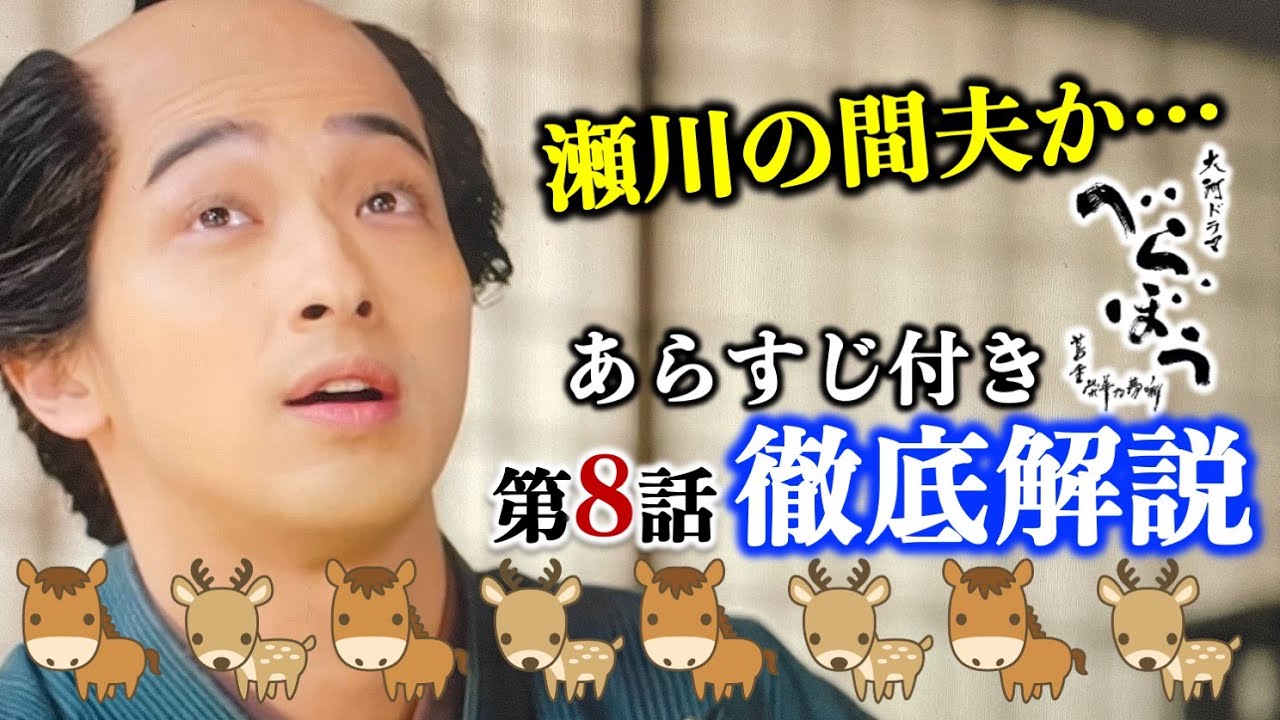 【べらぼう】『思いっきり楽しく考える』原点はこれ： 第8回逆襲の『金々先生』あらすじ付き徹底解説|ネタバレ【大河ドラマ】ドラマ考察