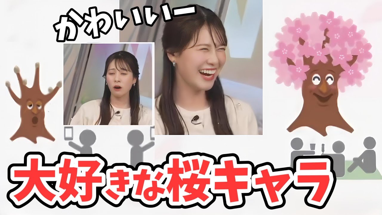 【戸北美月】大好きな桜のイラストをまねして顔芸するみーちゃん【ウェザーニュース切り抜き】