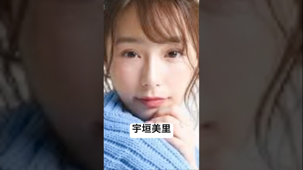 宇垣美里　どういう人？