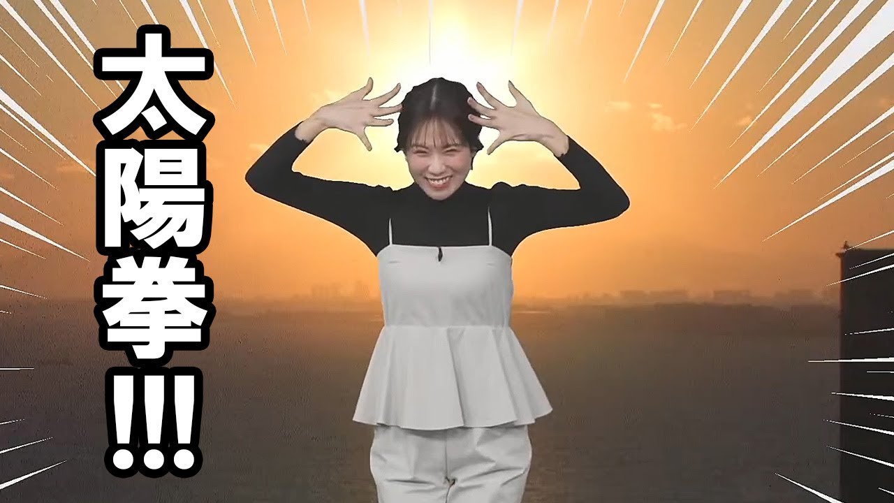 【戸北美月】トキータ様が数々の技を繰り出し大暴れするお天気お姉さん