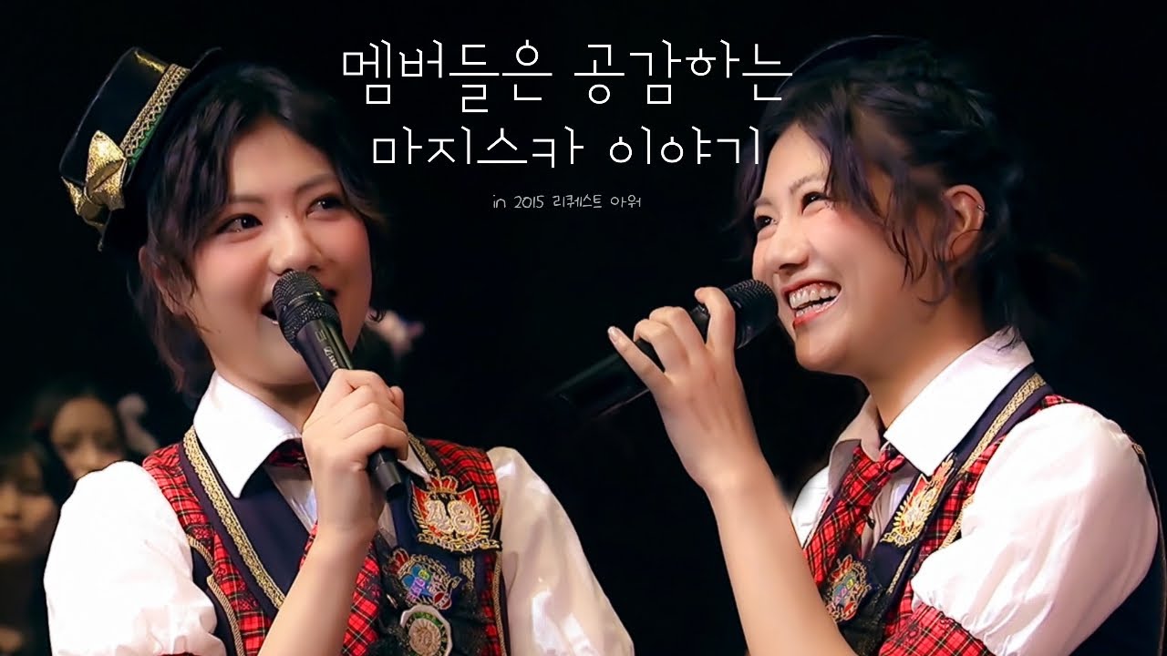 마지스카 출연 멤버들이 추억하는 마지스카 토크 + a