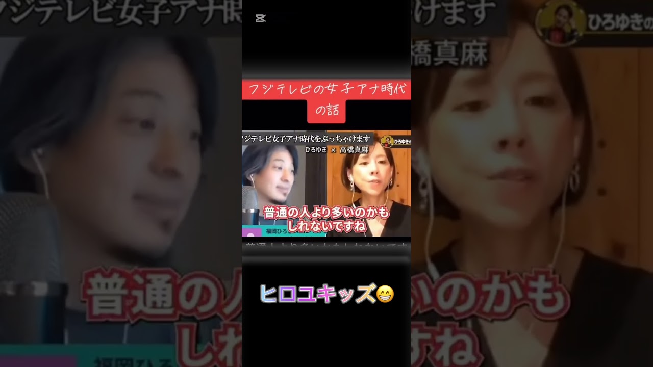 フジの女子アナ😌真麻は違う😅