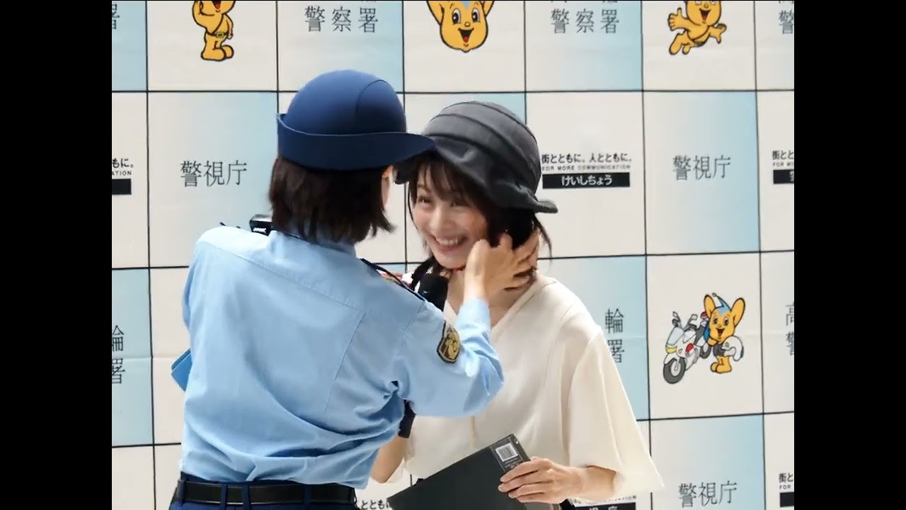 高見侑里　一日警察署長