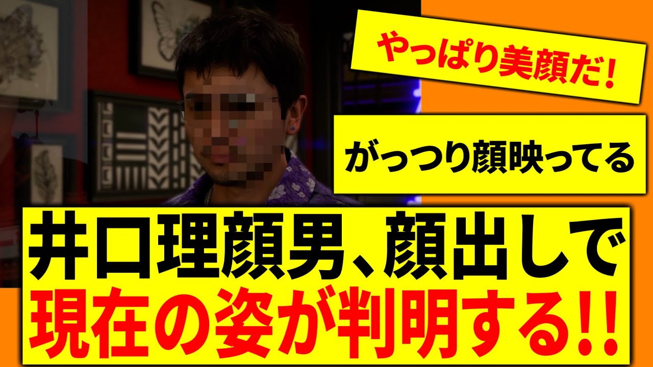 【㊗️龍が如く８外伝発売発表】ヤクザが超苦手な某男に『プレイで号泣した人が続出したゲーム』をやってもらった【龍が如く８】森燃やした人に好感度上げるトミザワ＝King Gnu井口理 ネタバレあり＃ ４６