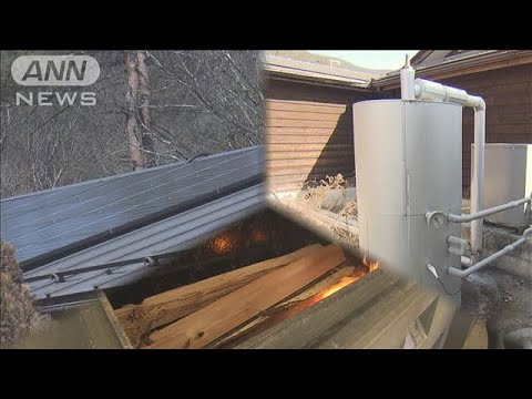 【SDGs】エネルギー“地産地消”で村おこし(2025年2月27日)