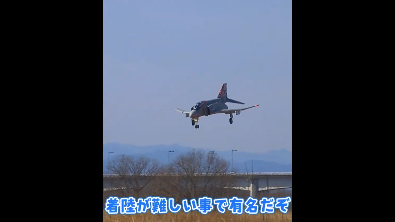 着陸するF-4 Phantom II　ラジコン飛行機