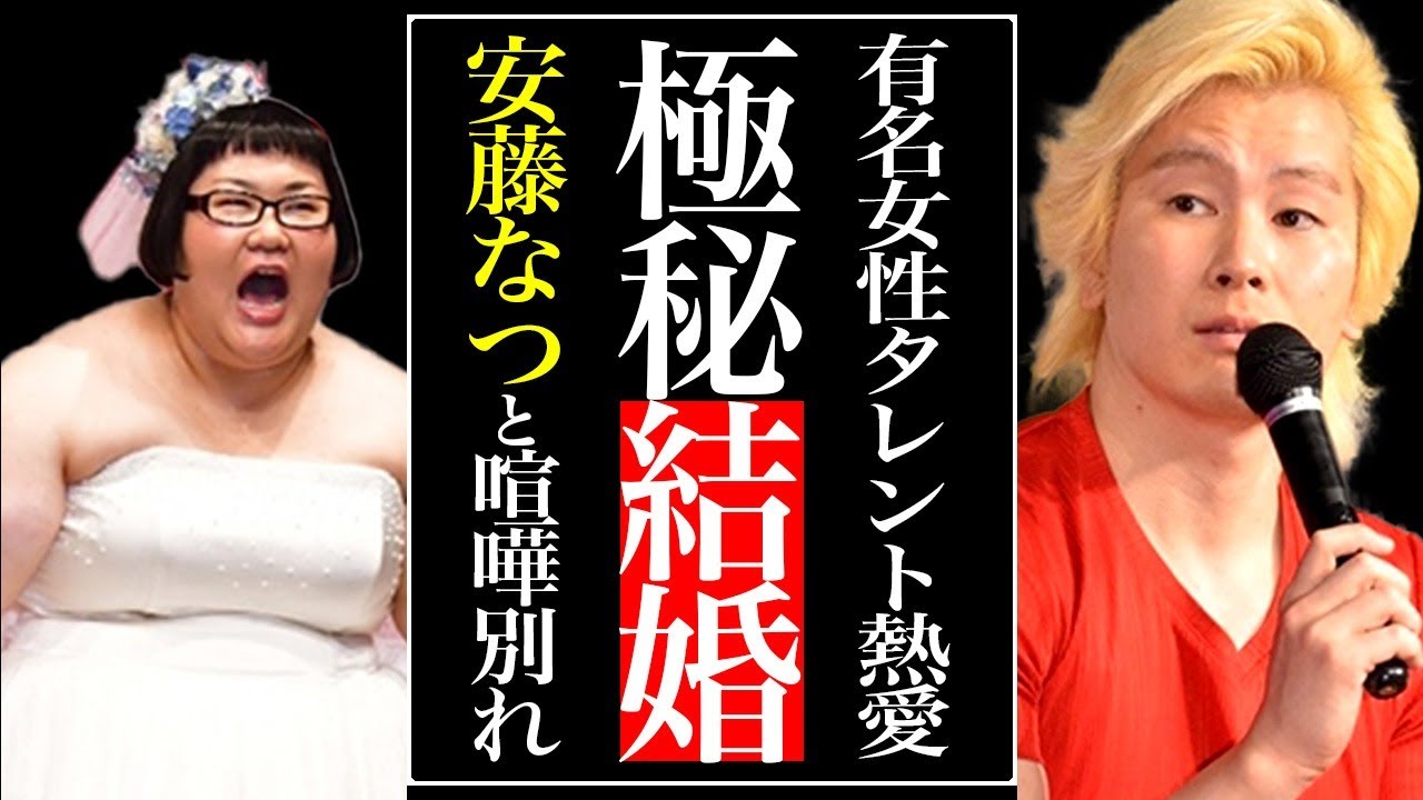 カズレーザーが極秘結婚していた真相…安藤なつとの喧嘩別れや有名女性タレント熱愛、バイセク公言する彼の交際歴が豪華すぎた…フジ「めざまし8」に変わる新番組「サン！シャイン」抜擢の理由に言葉を失う…