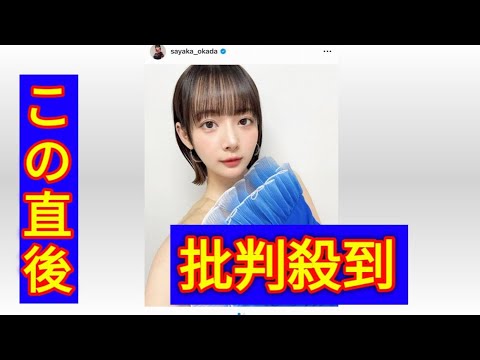 Mリーグ「サクラナイツ」岡田紗佳の失言を謝罪　伊藤アナに謝罪文提出も直接謝罪は「叶っておりません」