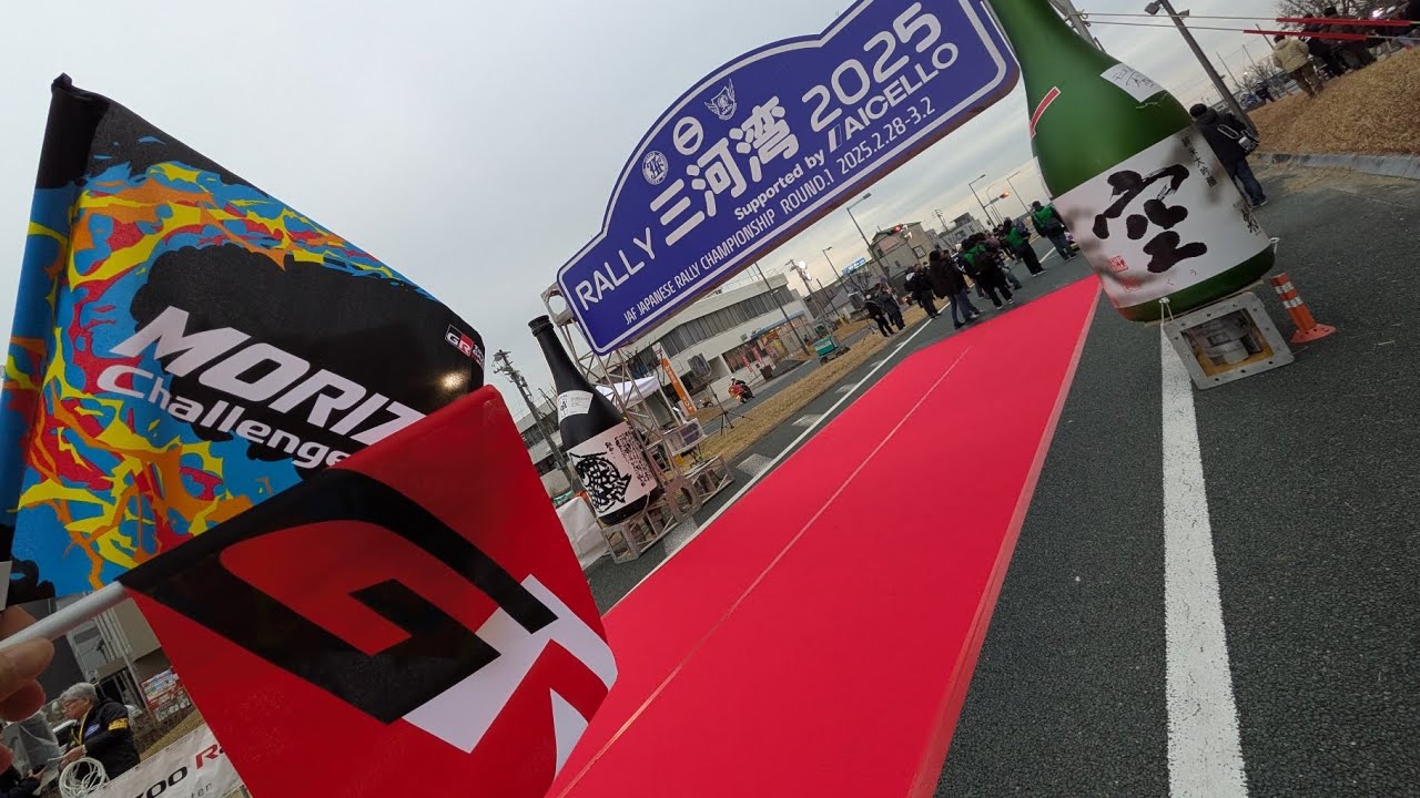 【RALLY三河湾2025】セレモニアル・オープン