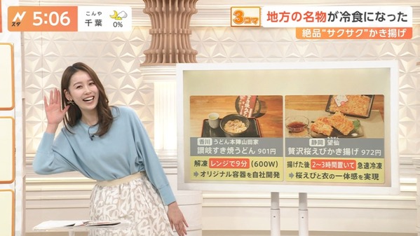【画像】今日の良原安美さん　2.25