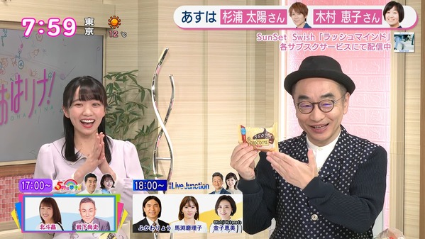 【画像】今日の椿野ゆうこさん　2.25