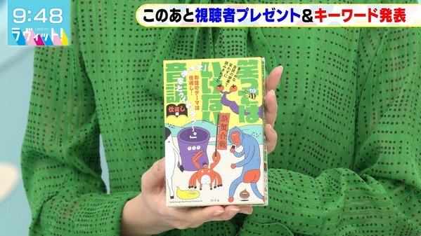 【画像】今日の田村真子さん　2.28