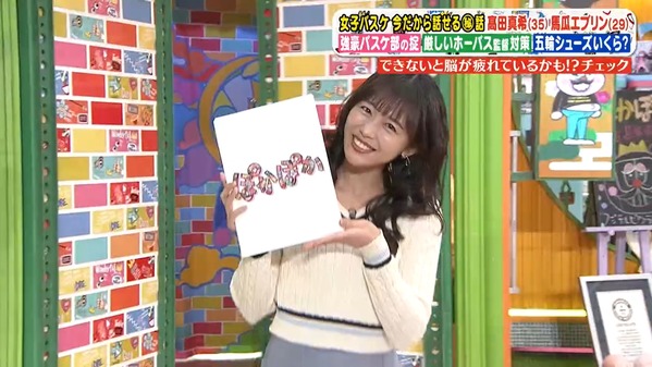 【画像】今日の松崎涼佳さん　2.24※動画も