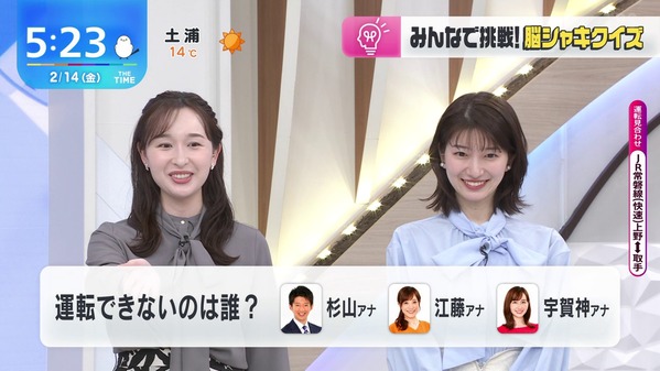 【画像】今日の吉村恵里子さん　2.14