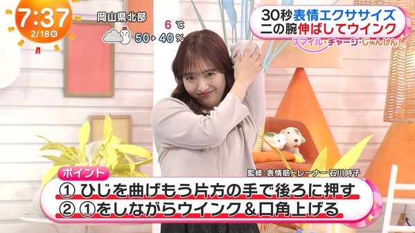 【画像】今日の藤本万梨乃さん　2.18