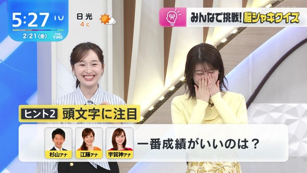 【画像】昨日の吉村恵里子さん 2.21