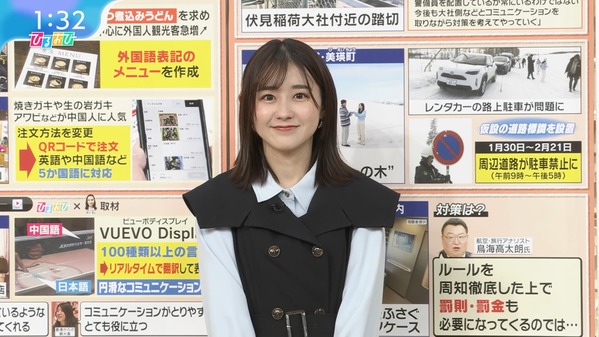 【画像】今日の若林有子さん　2.4