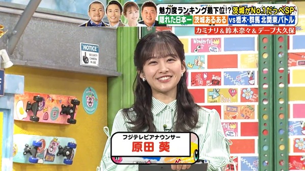 【画像】今日の原田葵さん　2.27※動画も