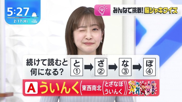【画像】今日の南後杏子さんと松田好花さん　2.17