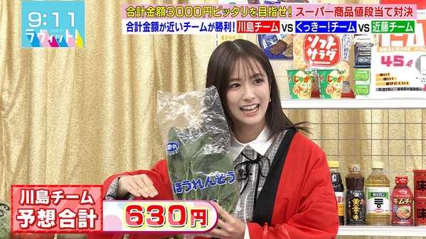 【画像】今日の田村真子さん　2.7