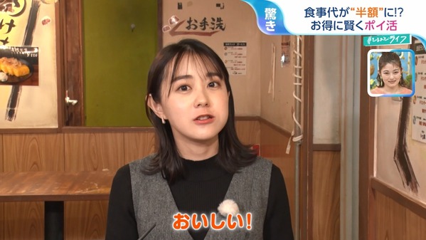 【画像】今日の若林有子さん　2.27