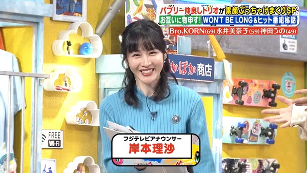 【画像】今日の岸本理沙さん　2.4※動画も