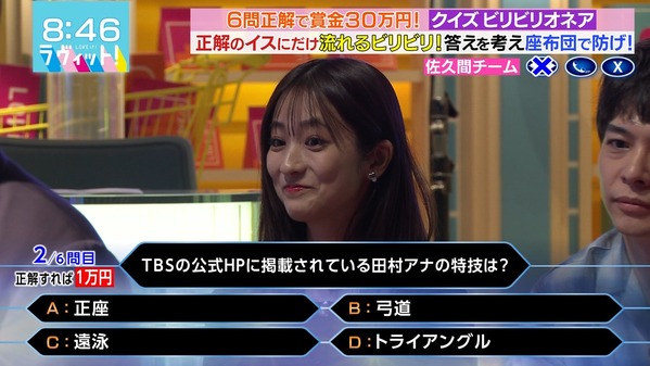 【画像】今日の田村真子さん　2.11
