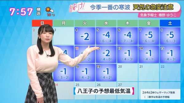 【画像】今日の椿野ゆうこさん　2.4