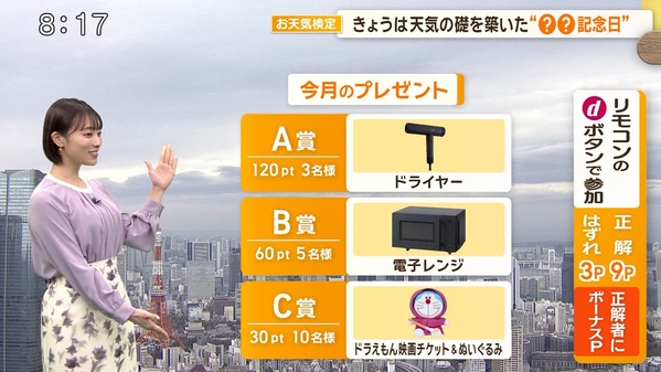 【画像】今日の今井春花さん　2.16