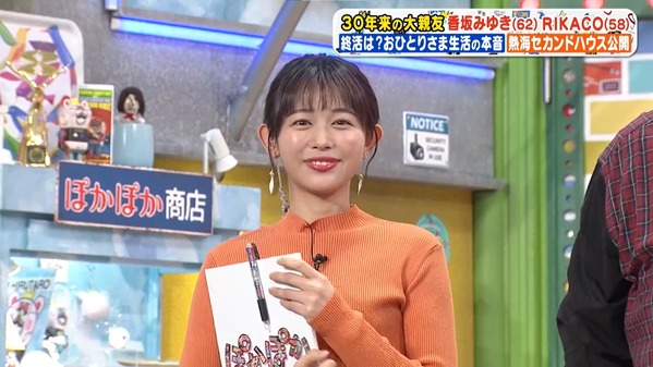【画像】今日の松崎涼佳さん　2.17※動画も