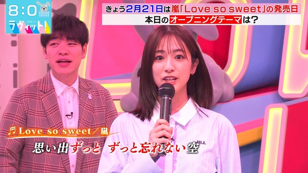 【画像】今日の田村真子さん　2.21