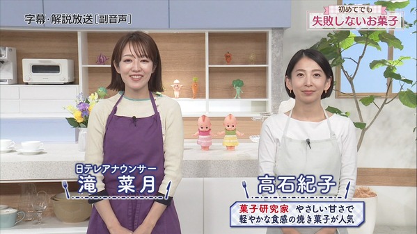 【画像】今日の滝菜月さん　2.15※動画も