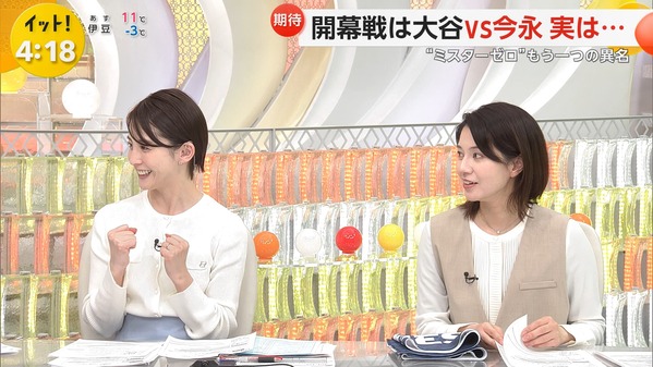 【画像】今日の宮司愛海さん　2.20