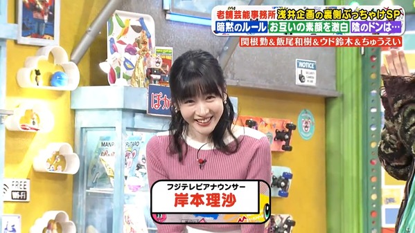 【画像】今日の岸本理沙さん　2.11※動画も