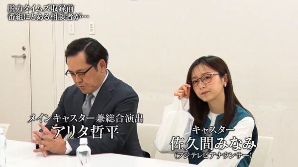 【画像】今日の佐久間みなみさん　2.7※動画も