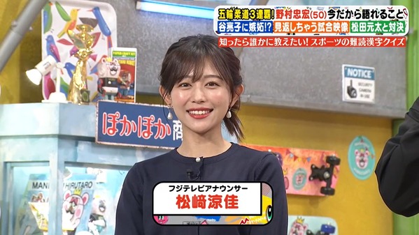 【画像】今日の松崎涼佳さん　2.3※動画も