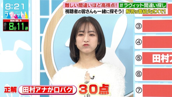 【画像】今日の田村真子さん　3.11