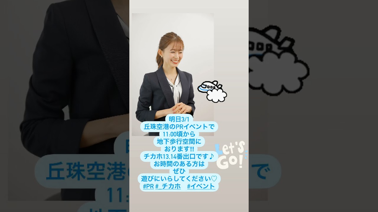 🆕大家彩香通信🖥️ごきげん洋二📻で中継してましたね🙂明日ですよ～😄