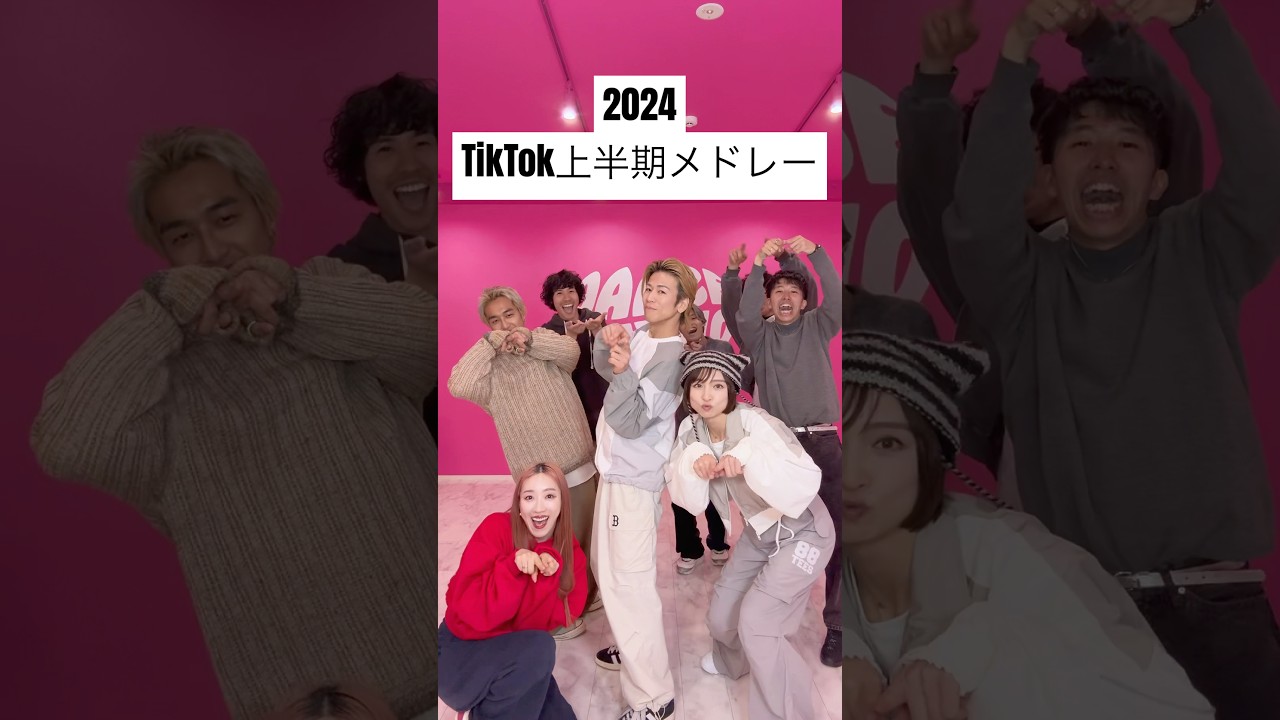 豪華メンバーでTikTokメドレー🎵💖😍#背中男 #篠田麻里子 #hoodiefam #ruu #vividtokyo #pucca