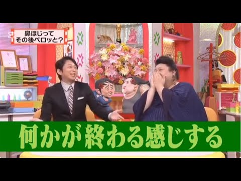 有吉 × マツコ × 夏目三久 ʚ🅷🅾🆃『鼻ほじってその後ペロッと? 』 😎😎😎 名場面集 2025 FULL HD