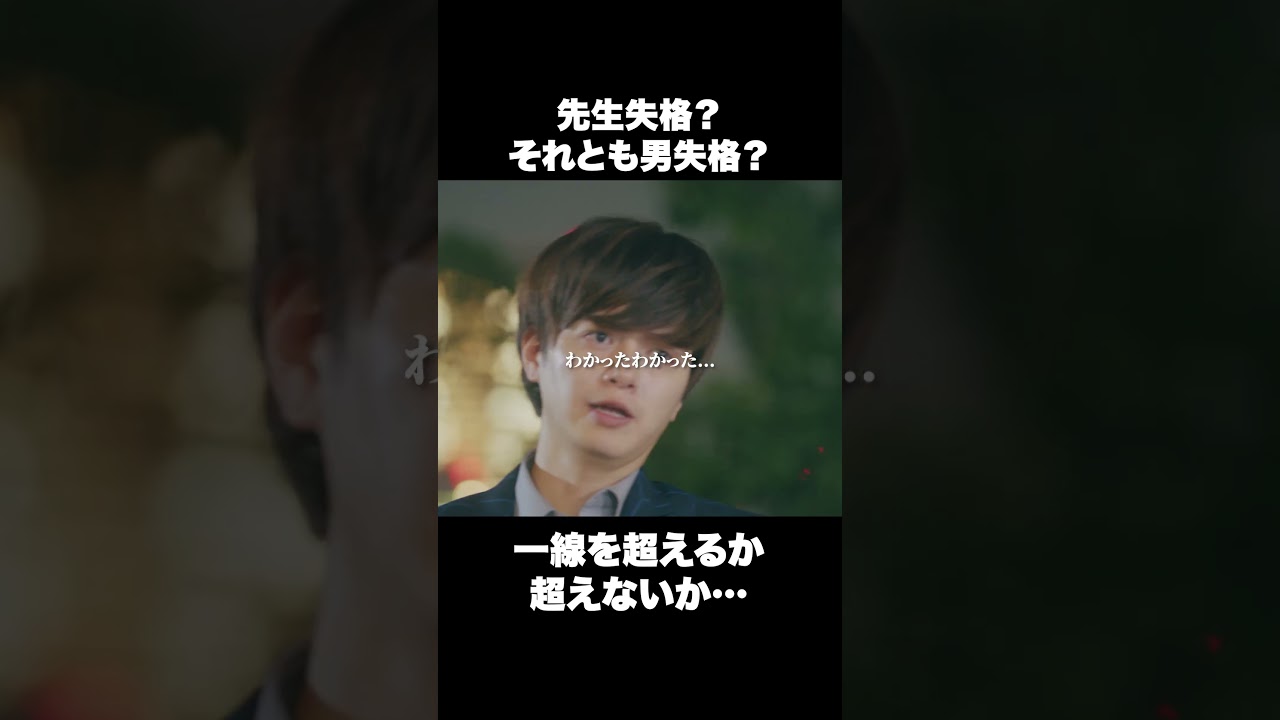 JKからの危険すぎる誘惑… #ショートドラマ#ごっこ倶楽部 #シンデレラコンプレックス #デレコン #短編映画 #ショートドラマ #ショートフィルム #ドラマティッカー #bumpドラマ